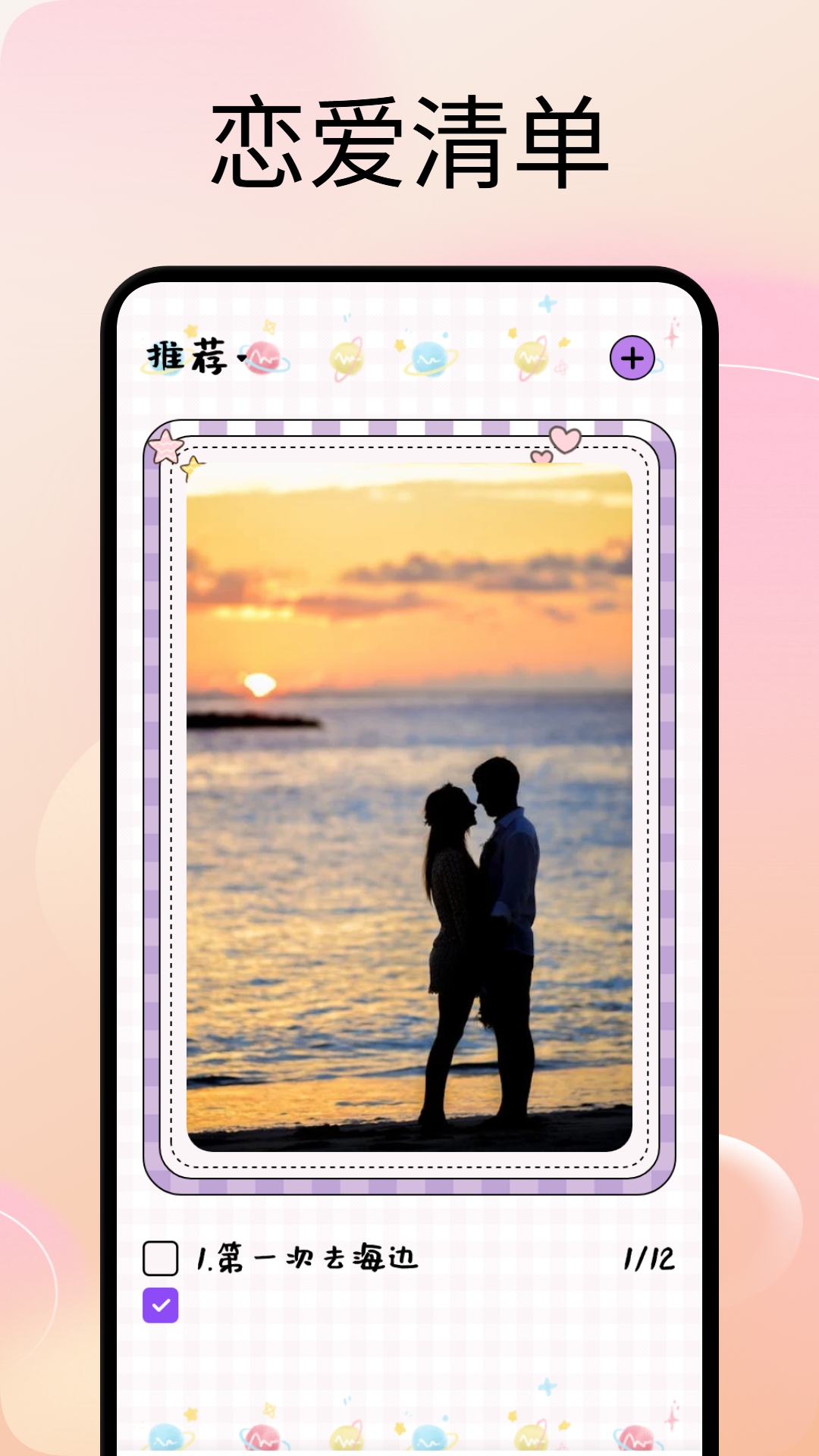 甜蜜蜜截圖預(yù)覽