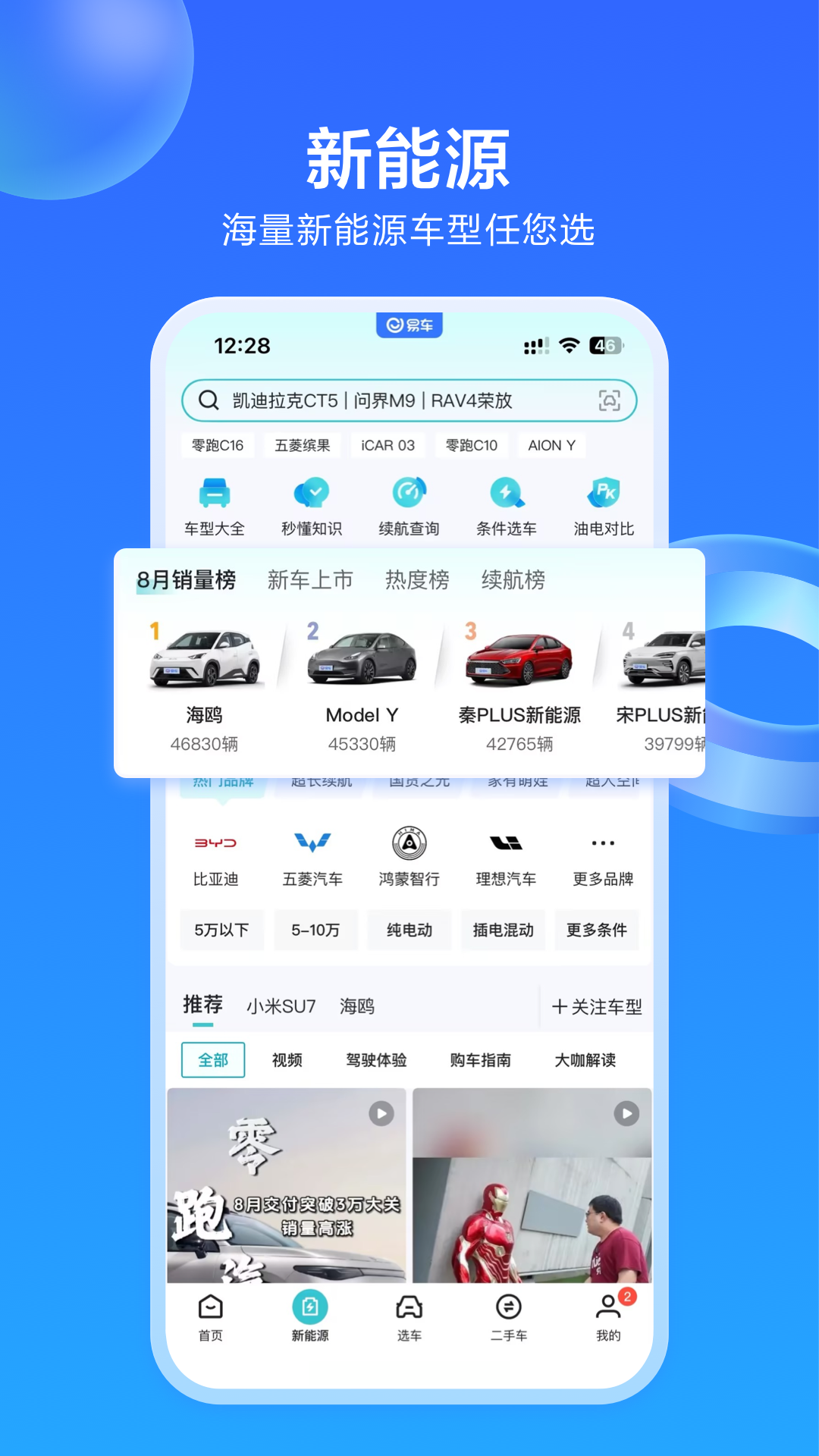 易車截圖預(yù)覽
