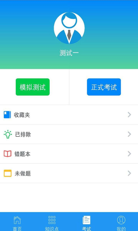 应用截图4预览