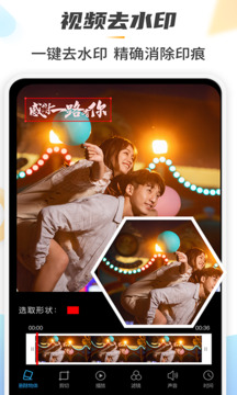 照片去水印截圖