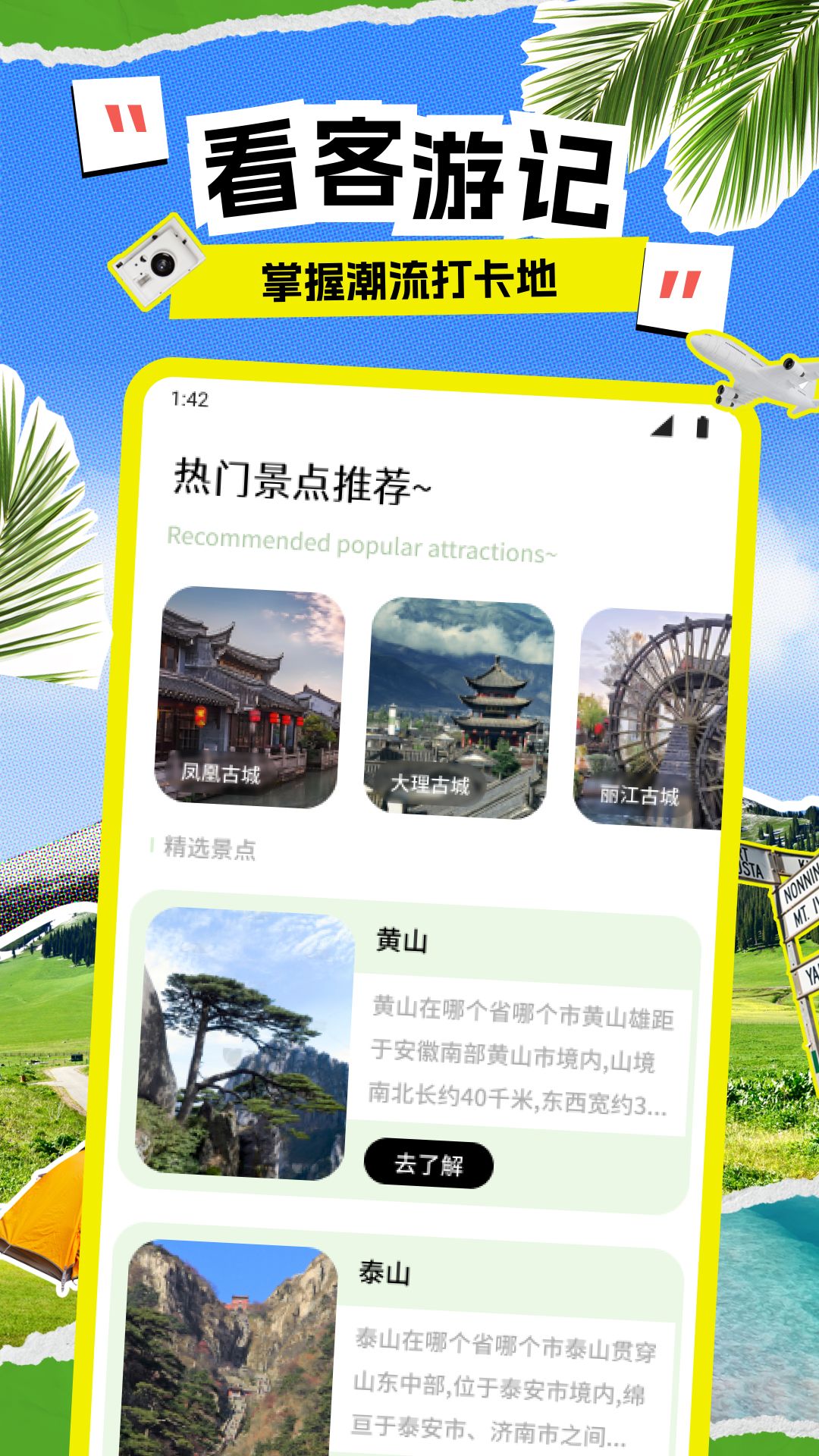 易行通截圖預(yù)覽