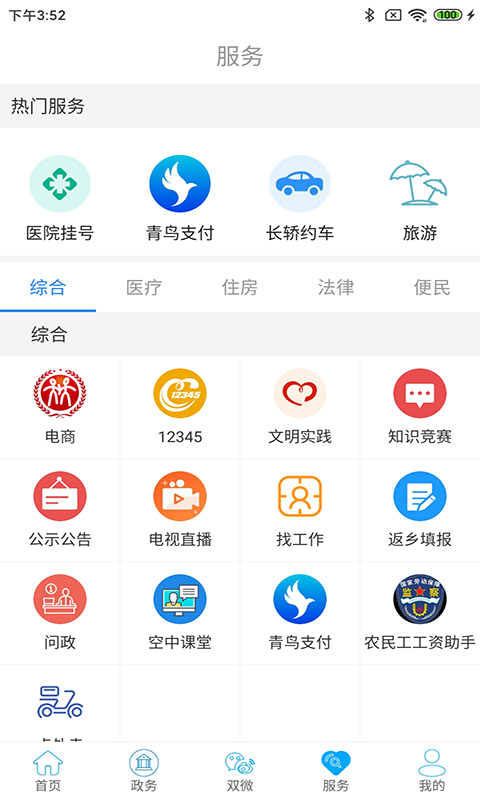 应用截图4预览
