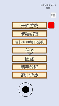 萌萌地下城2截圖