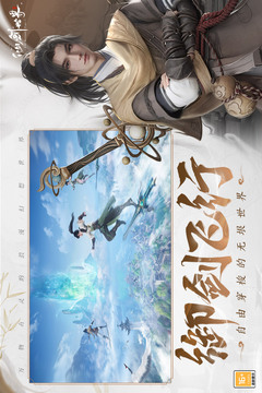 仙劍世界截圖