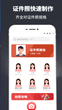 簡歷模板截圖