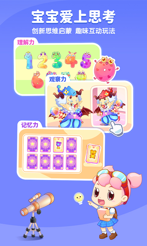 小伴龍截圖預覽