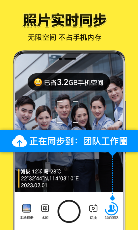 今日水印相機截圖預覽