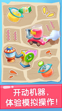 寶寶果汁商店截圖