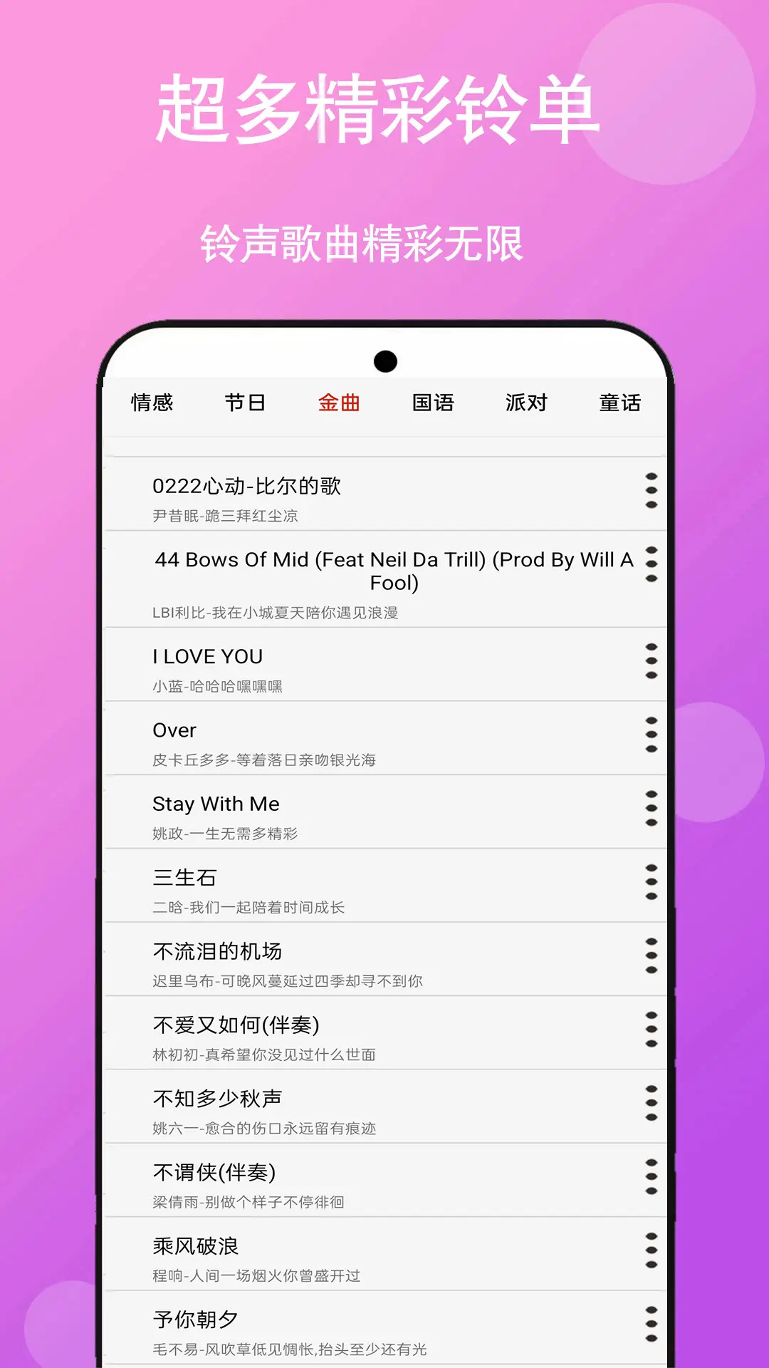 免聽音樂截圖預(yù)覽