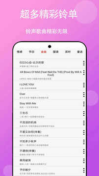 免聽(tīng)音樂(lè)截圖