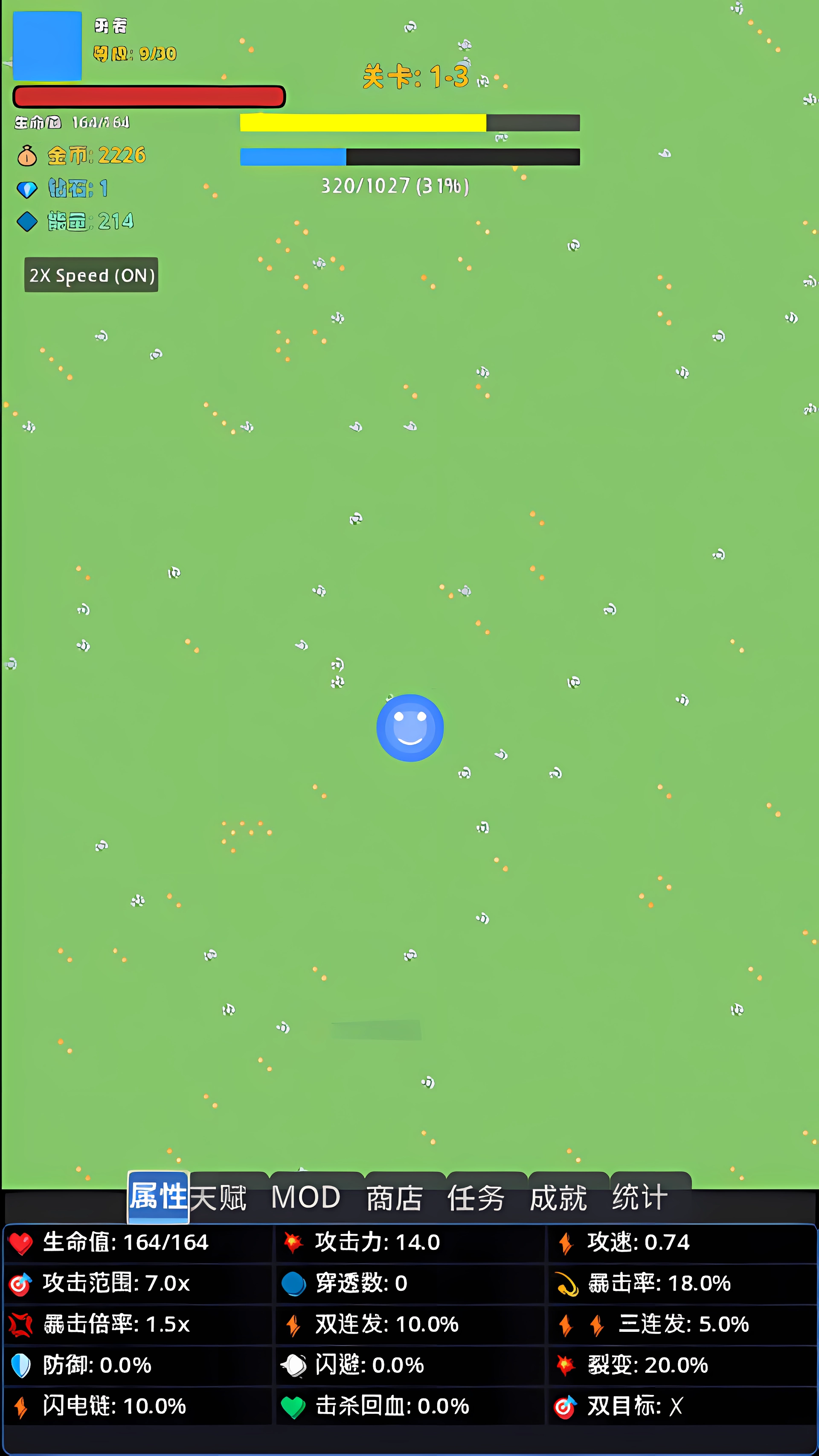 界維守衛(wèi)截圖預(yù)覽