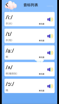 兒童英語(yǔ)截圖