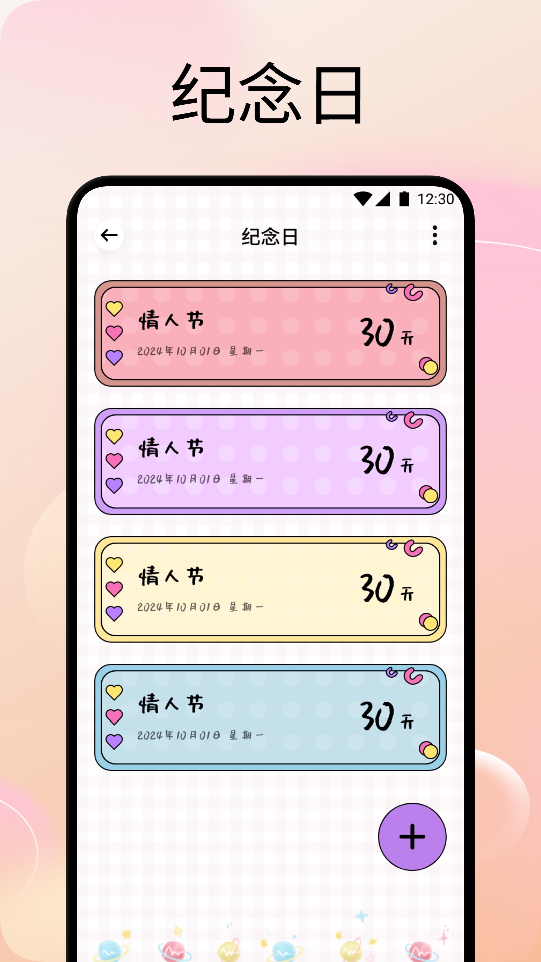 甜蜜蜜截圖預(yù)覽