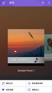 Qmusic截圖