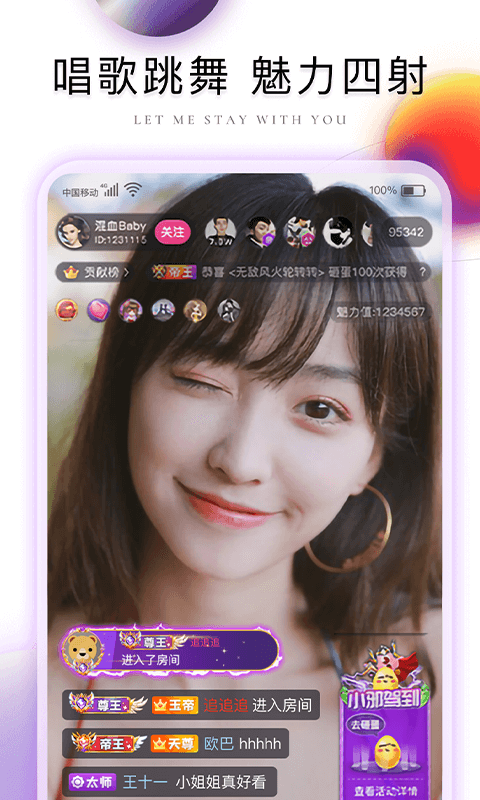 棉花糖直播軟件截圖預覽