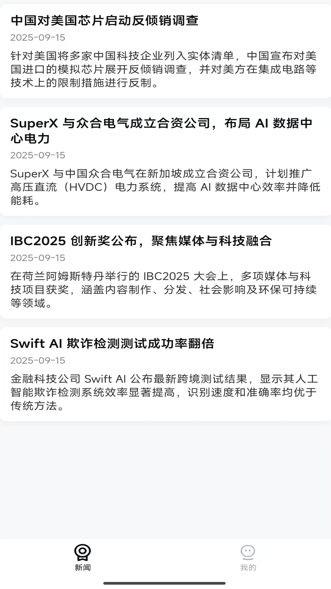 全盤(pán)傳說(shuō)截圖預(yù)覽
