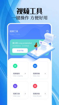 手機錄屏精靈截圖