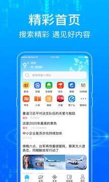 瀏覽器Surfing截圖