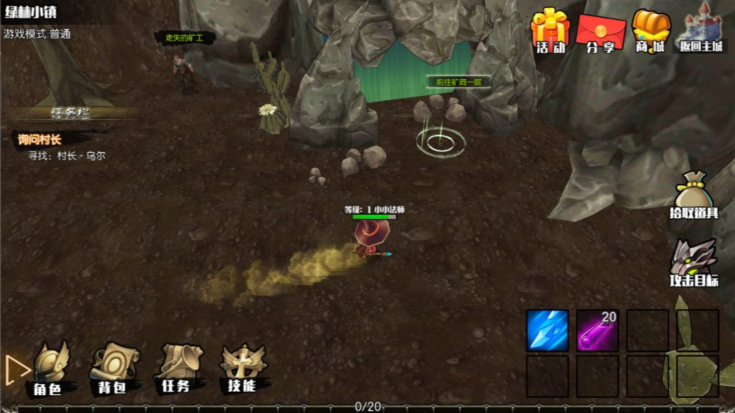 危境:崛起截圖預(yù)覽