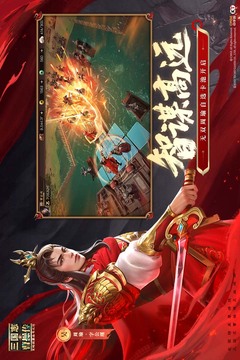 新三國志曹操傳截圖