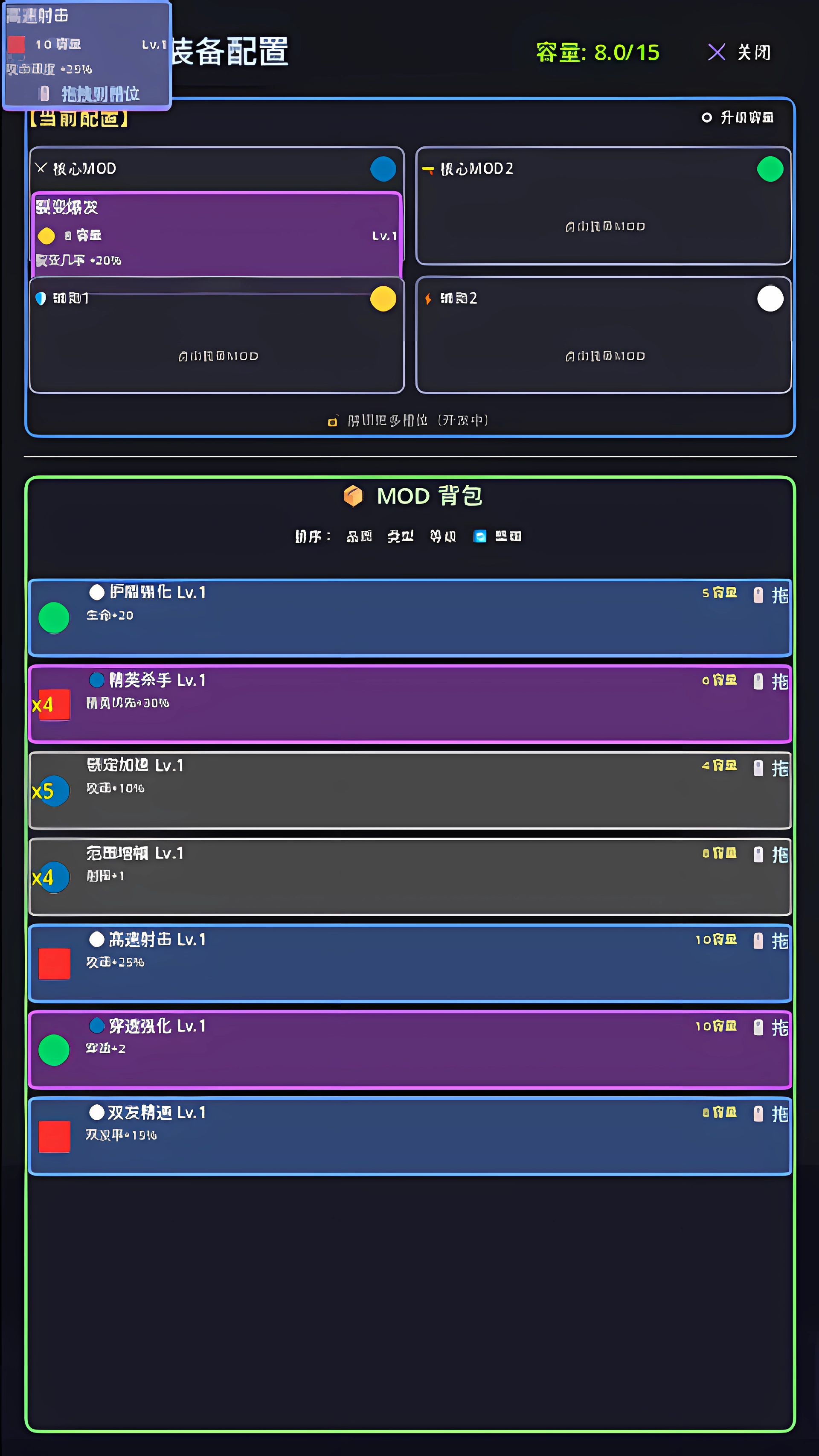 界維守衛(wèi)截圖預(yù)覽