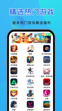 無限手游截圖