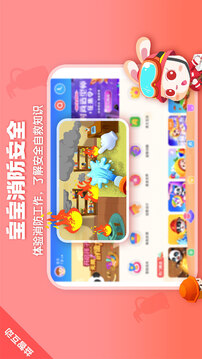 寶寶巴士HD截圖