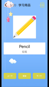 兒童英語(yǔ)截圖
