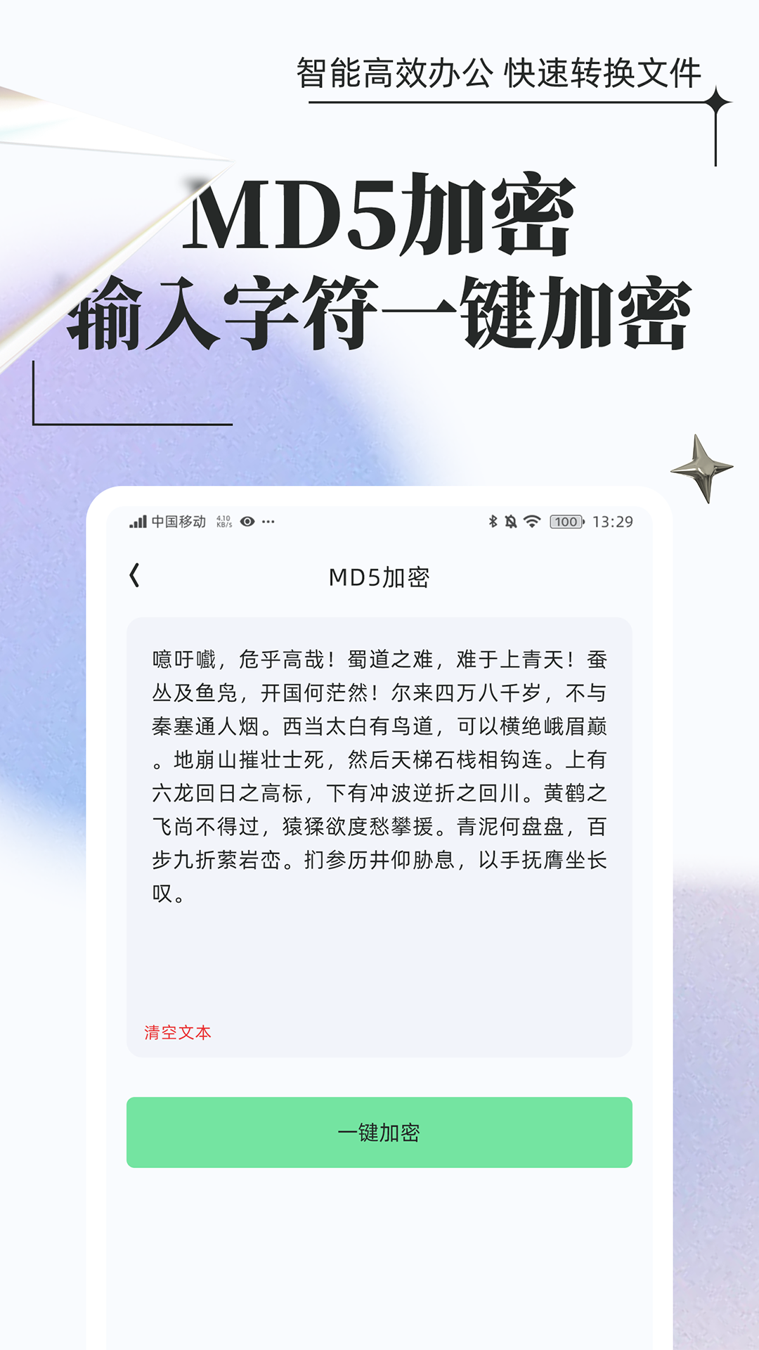 应用截图4预览