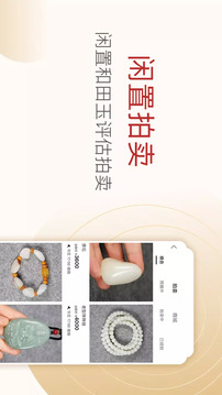 藏玉截圖
