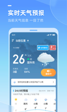 多多天氣截圖