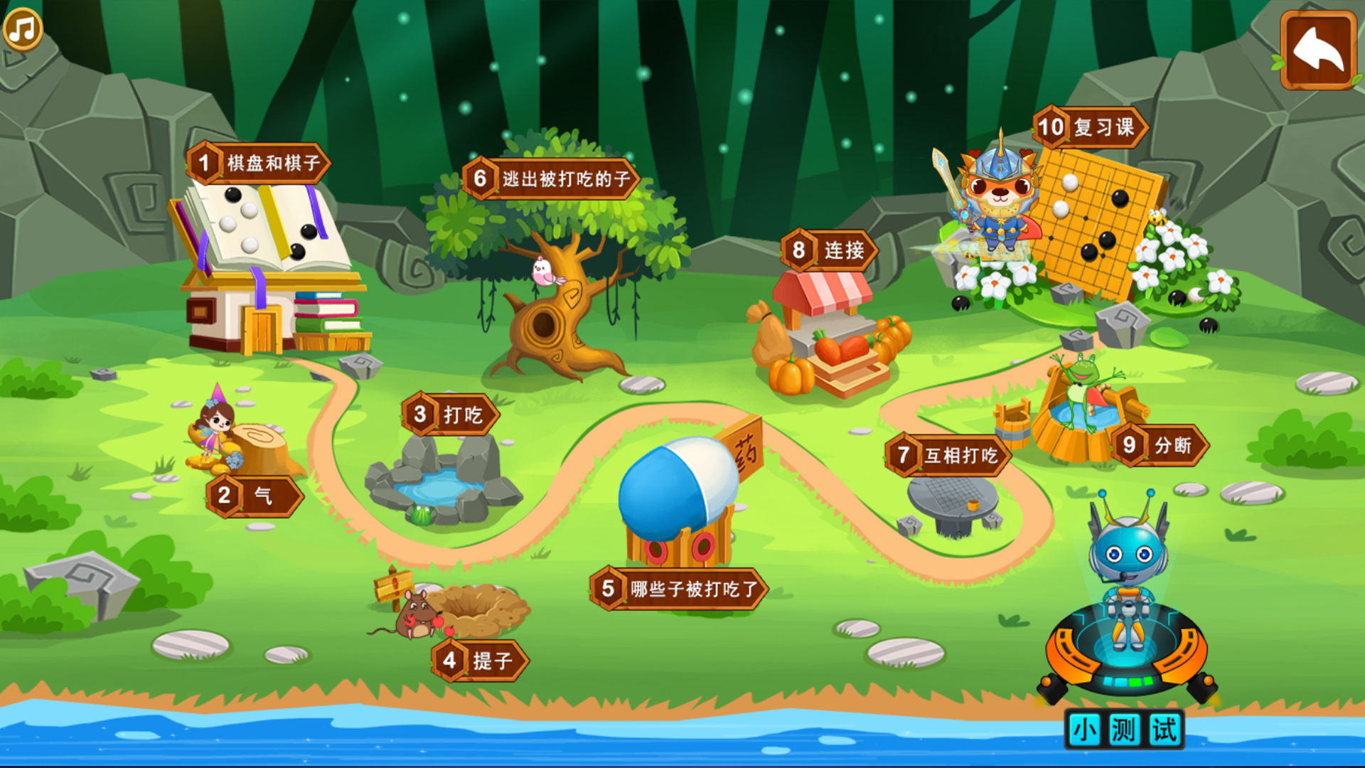 新博少兒截圖預(yù)覽