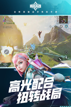 高能英雄截圖