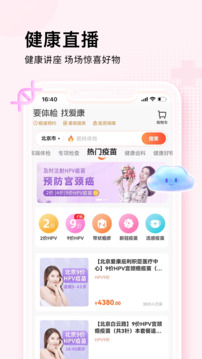 愛康約體檢查報告截圖