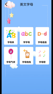 兒童英語(yǔ)截圖