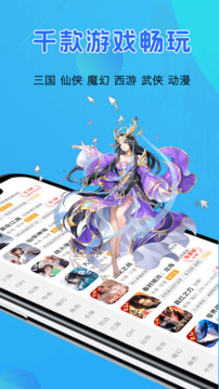 無限手游截圖