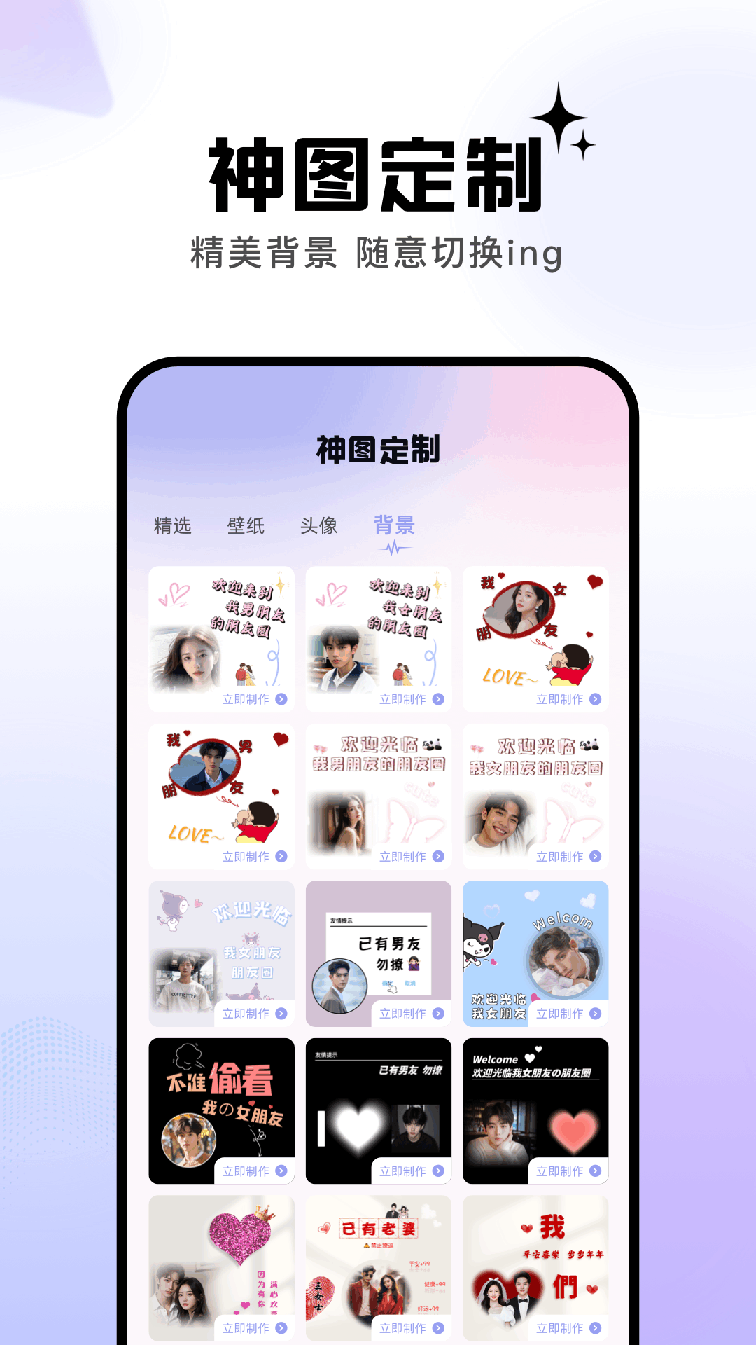 神圖定制截圖預(yù)覽