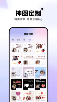 神圖定制截圖