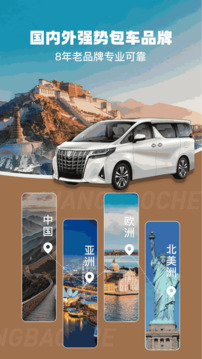 享包車出行截圖