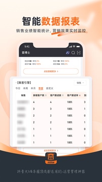 查博士企業(yè)版截圖