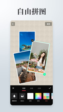 照片拼接P圖編輯截圖