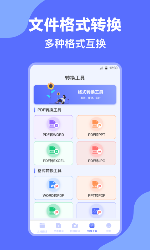 应用截图4预览