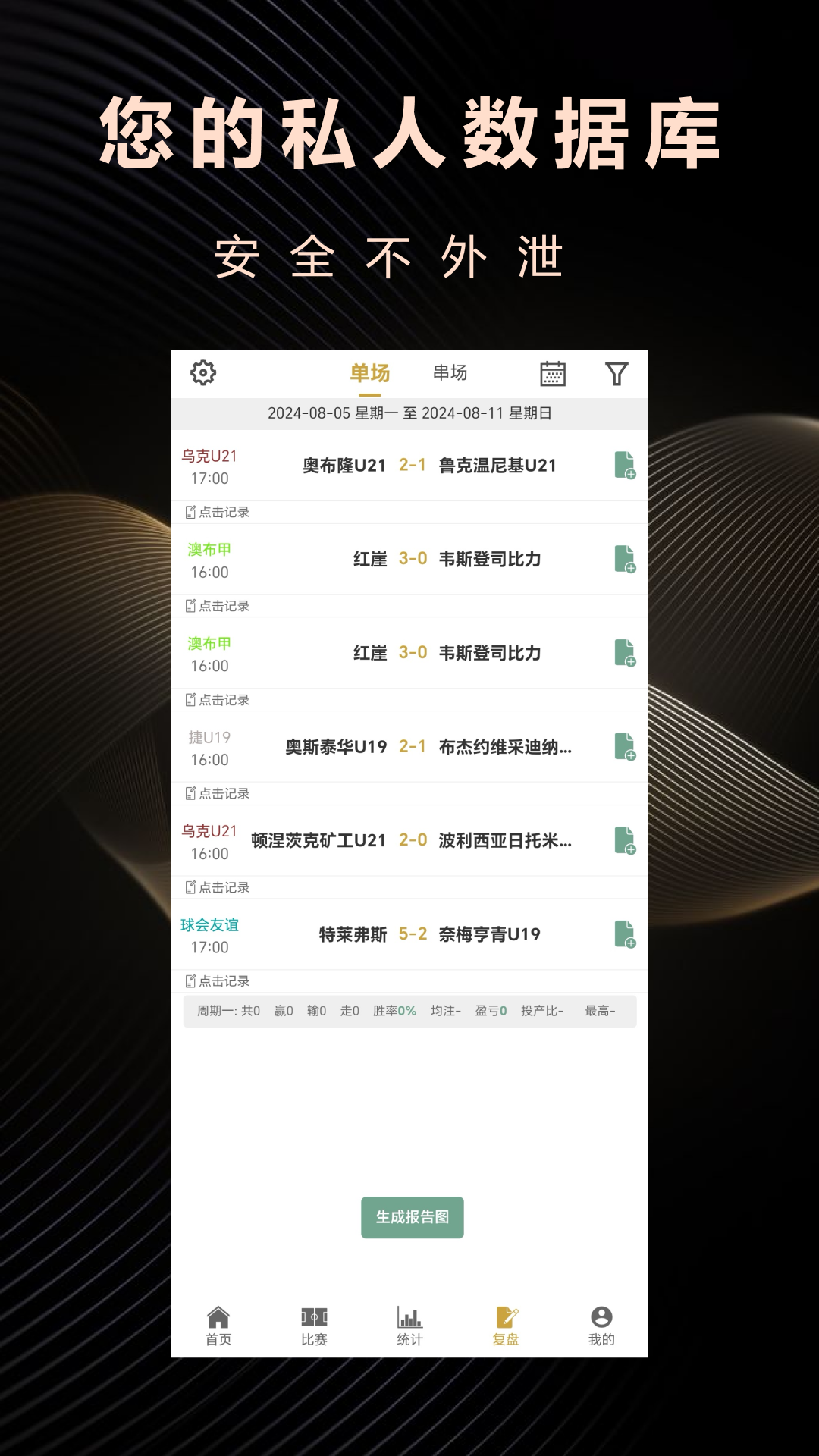 球道截圖預(yù)覽