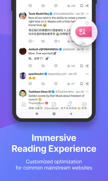沉浸式翻譯截圖