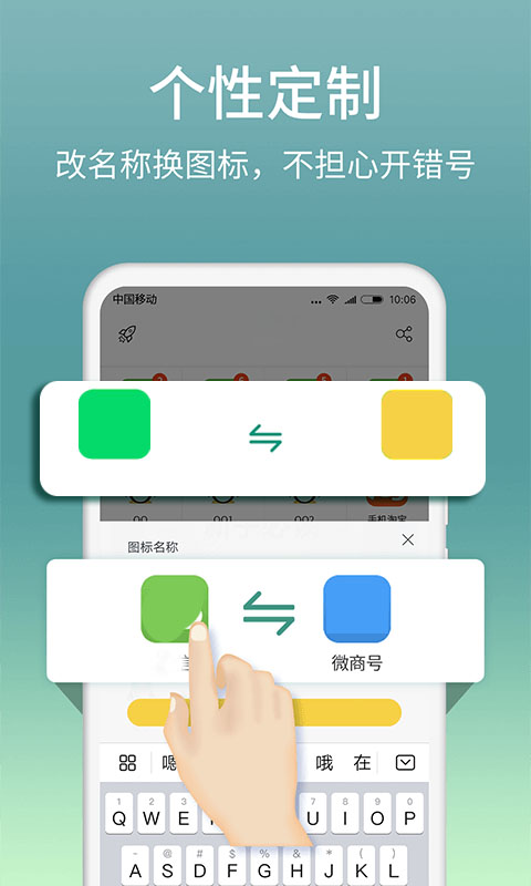 微分身版截圖預(yù)覽