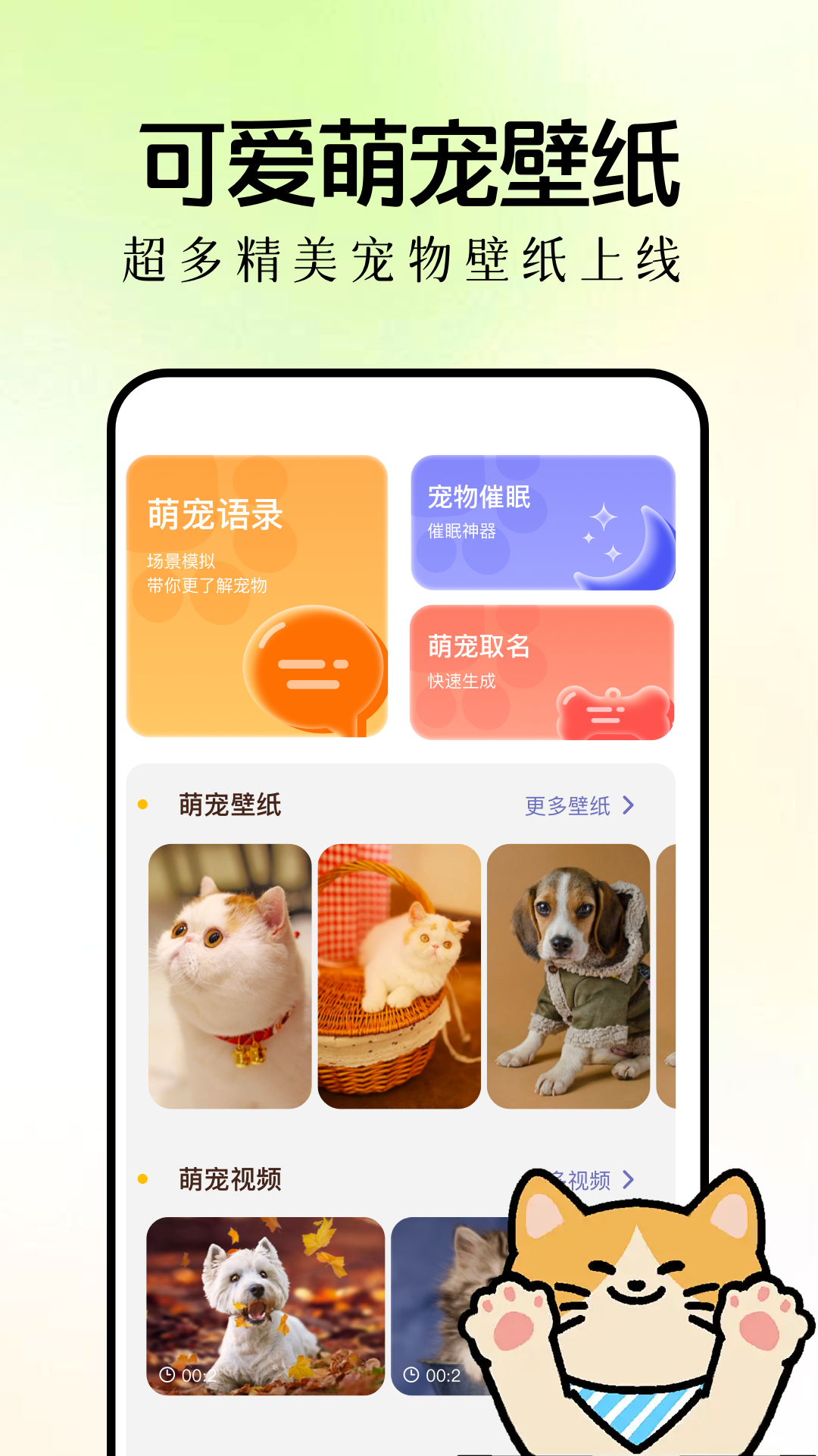 Traini截圖預(yù)覽