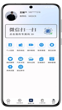 千里眼看千里截圖