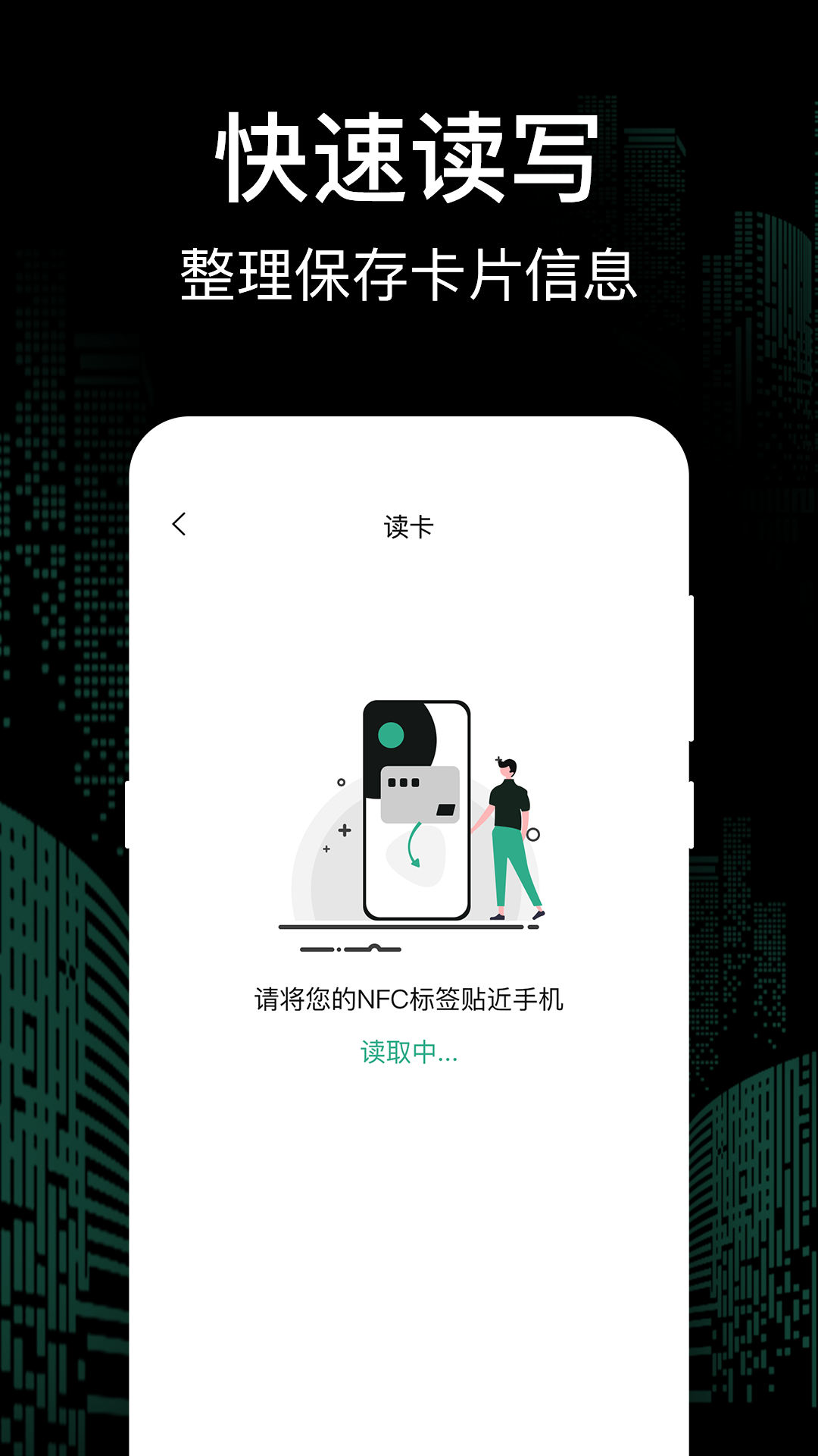 应用截图3预览