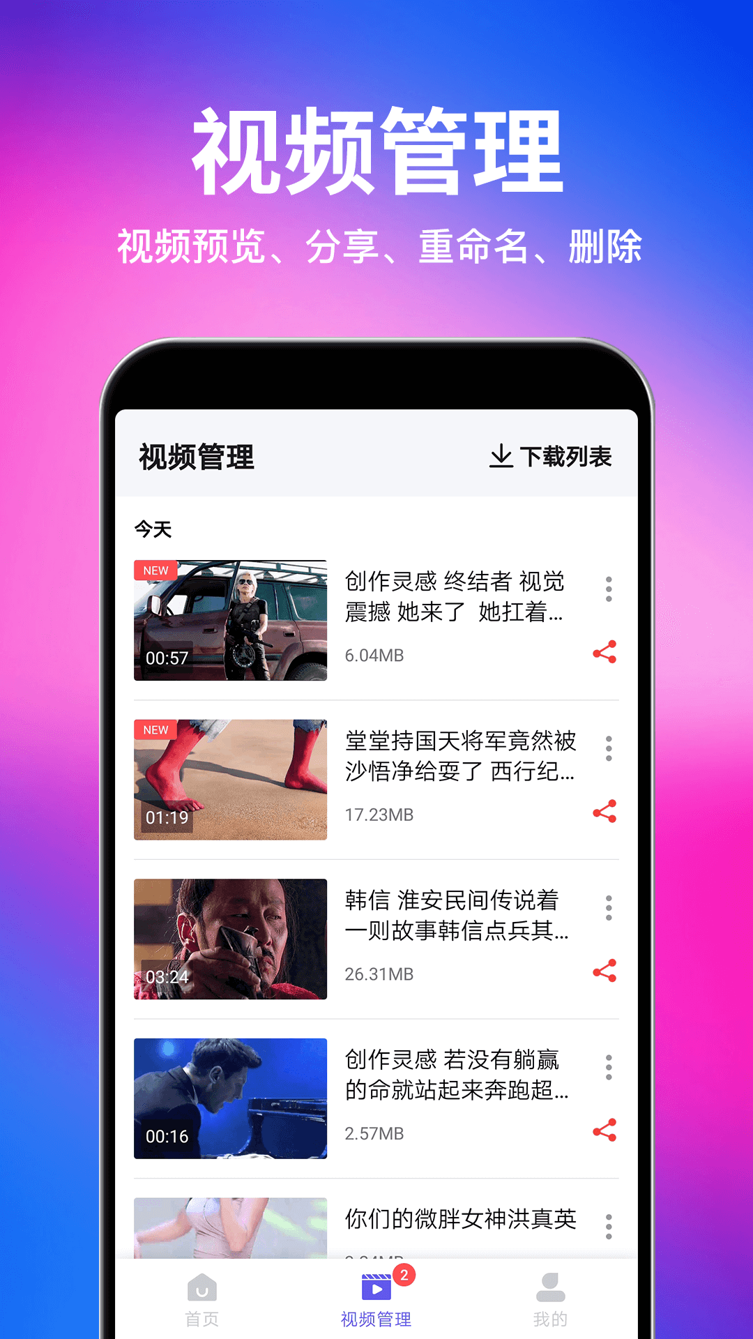 应用截图4预览