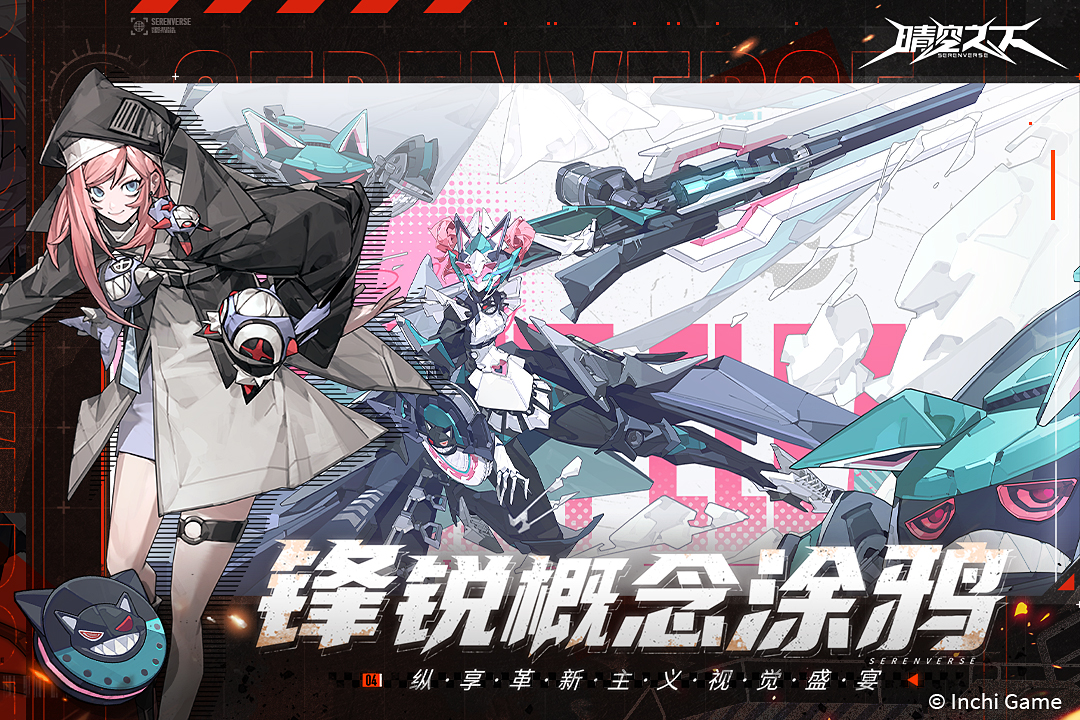 晴空之下截圖預(yù)覽